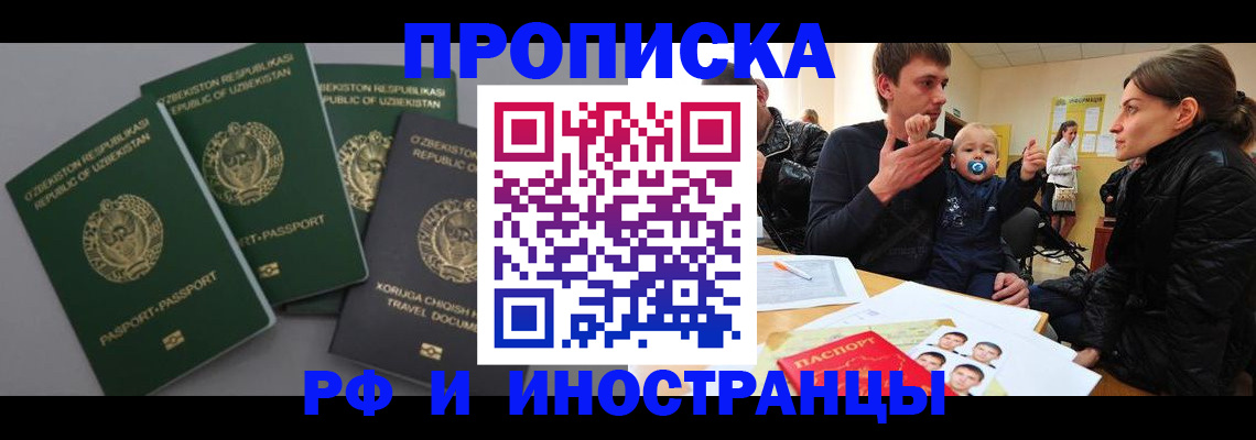 регистрация для дет. сада в Пушкино