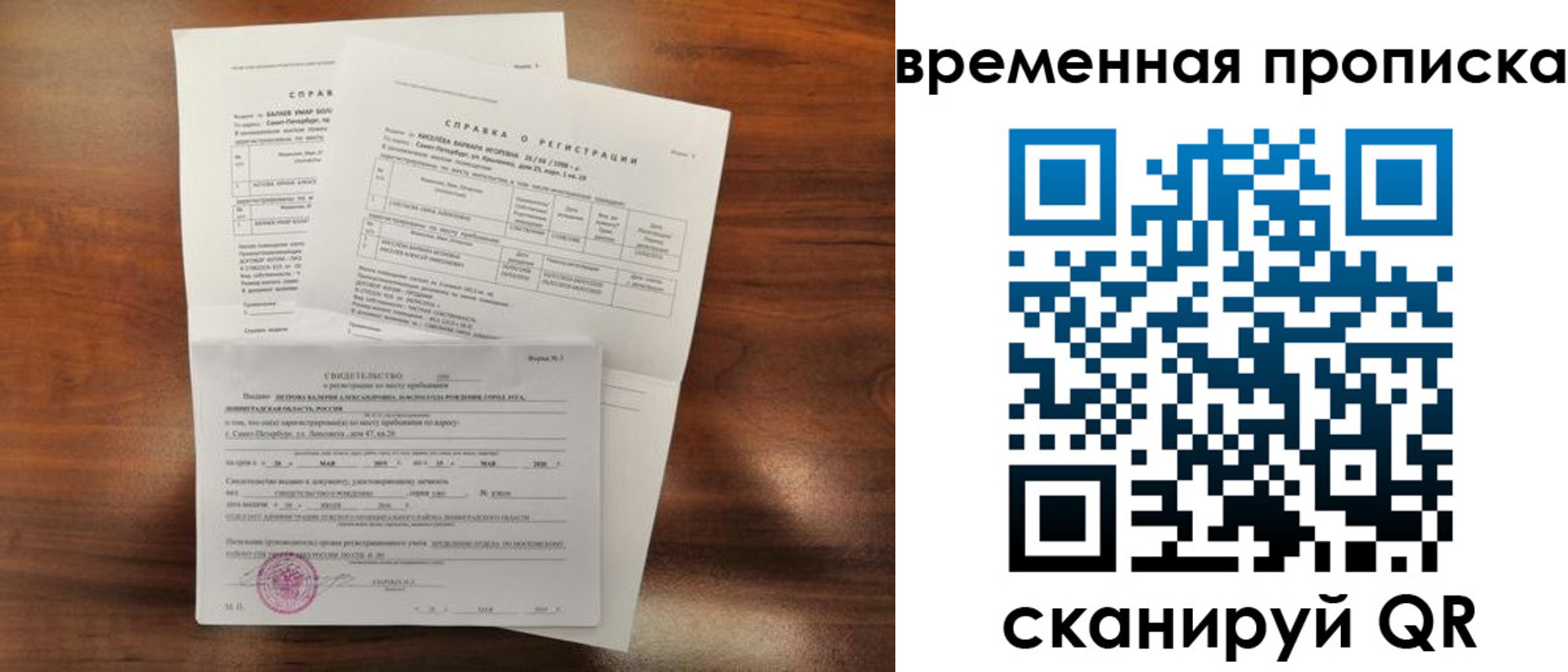 временная регистрация поиск в Пушкино