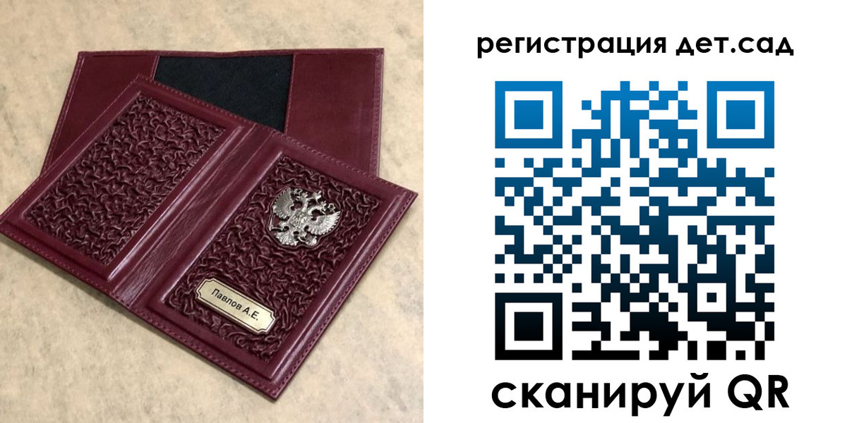 прописка для работы в Пушкино