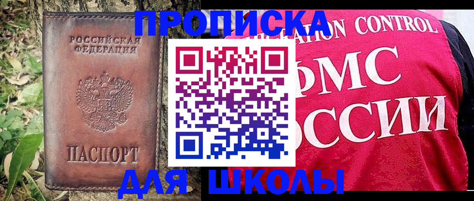 прописка поиск в Пушкино