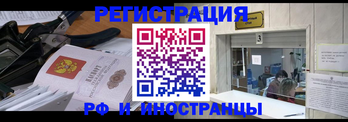 где прописаться в Пушкино
