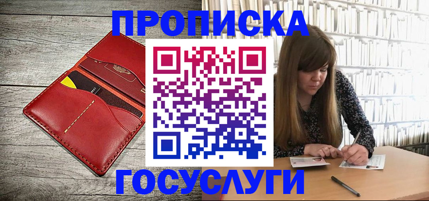 временная регистрация надежно в Пушкино