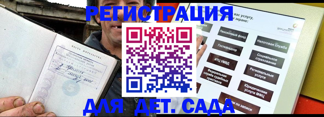 прописка законно в Пушкино
