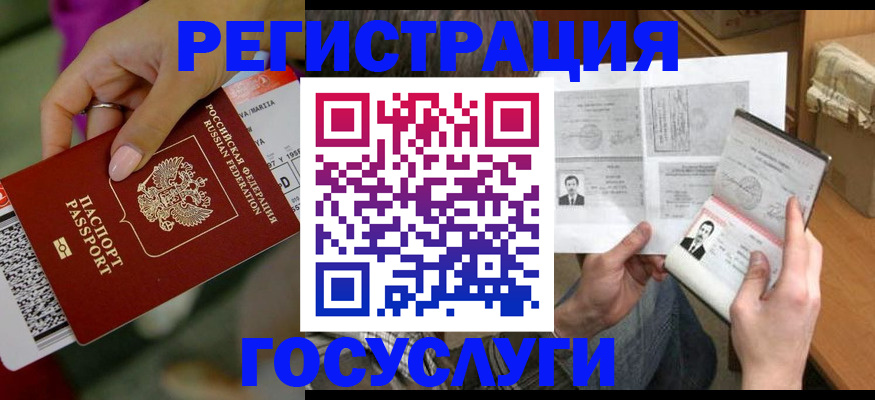 прописка 2025 в Пушкино